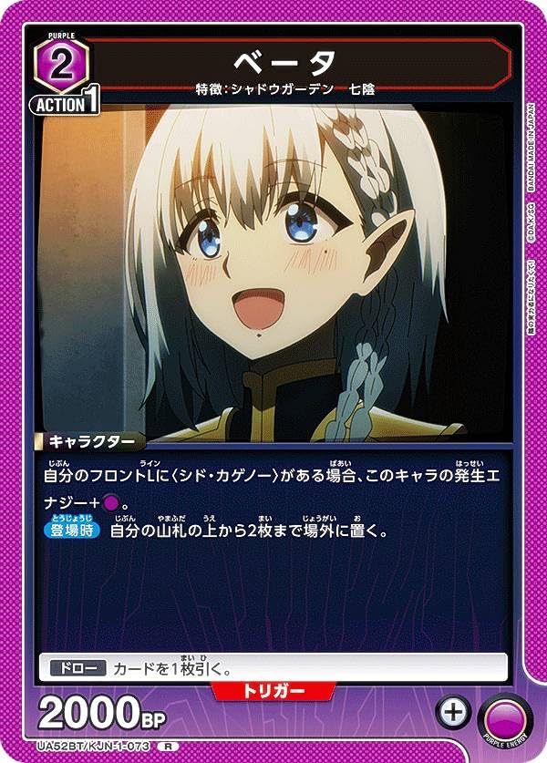 Amazon.co.jp: ユニオンアリーナ UA52BT/KJN-1-073 ベータ (R レア Amazon.co.jp: ユニオンアリーナ UA52BT/KJN-1-073 ベータ (R レア
